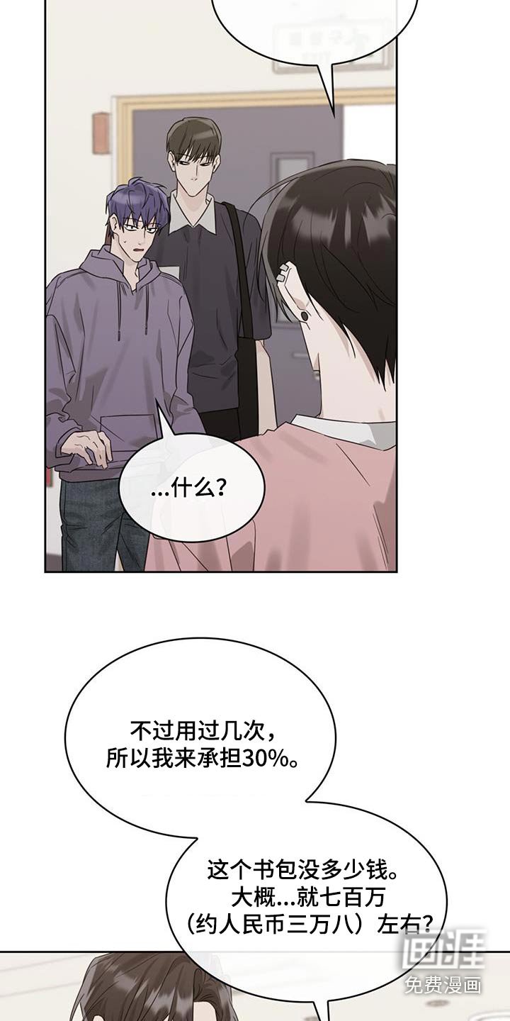 第78章：赔偿