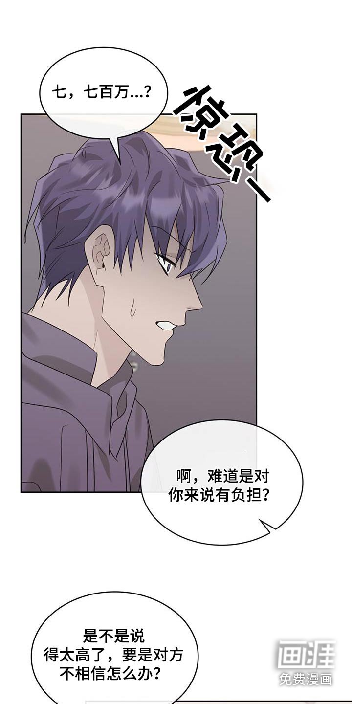第78章：赔偿