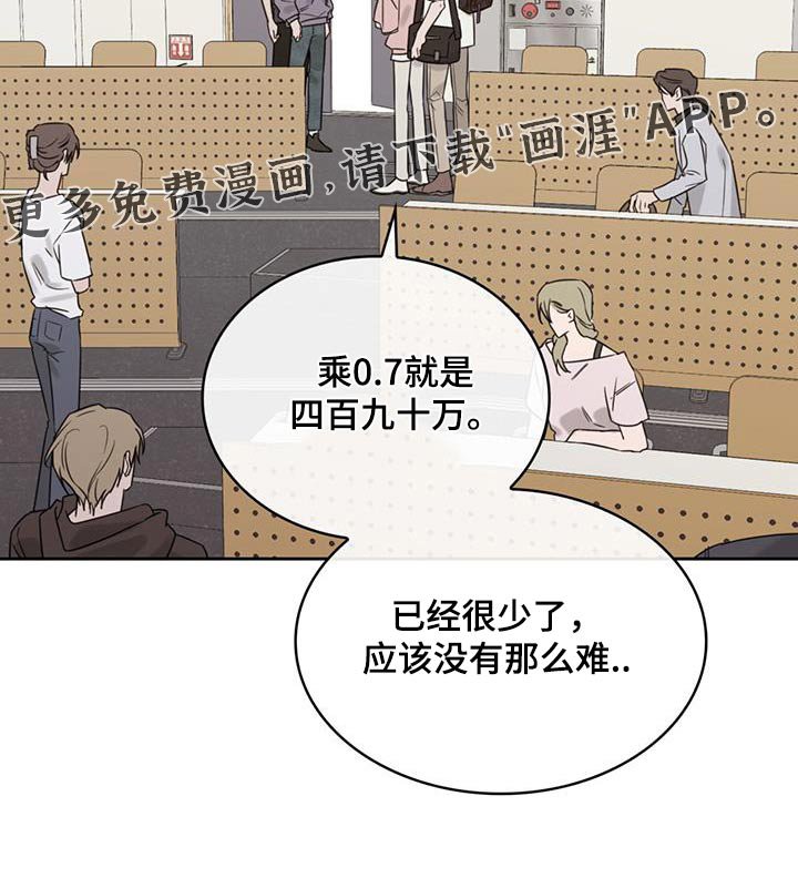 第78章：赔偿