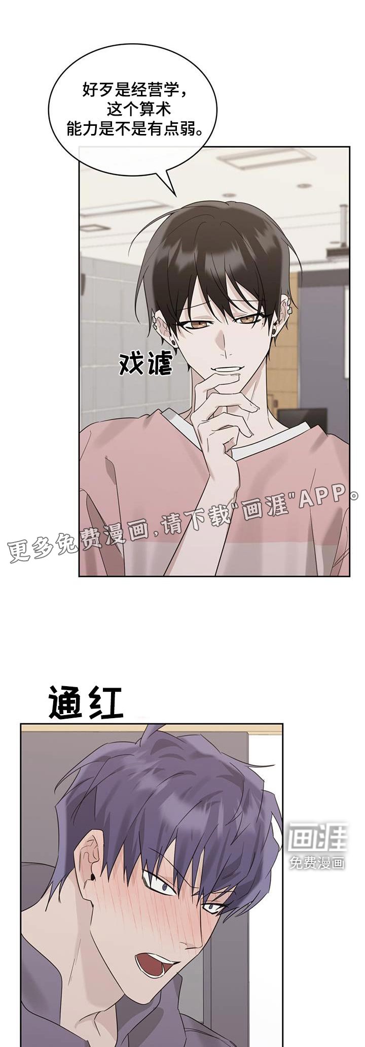 第79章：道歉