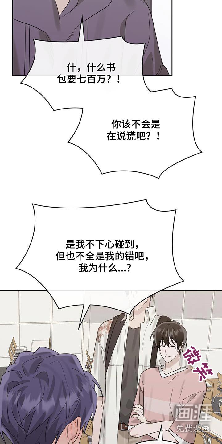 第79章：道歉