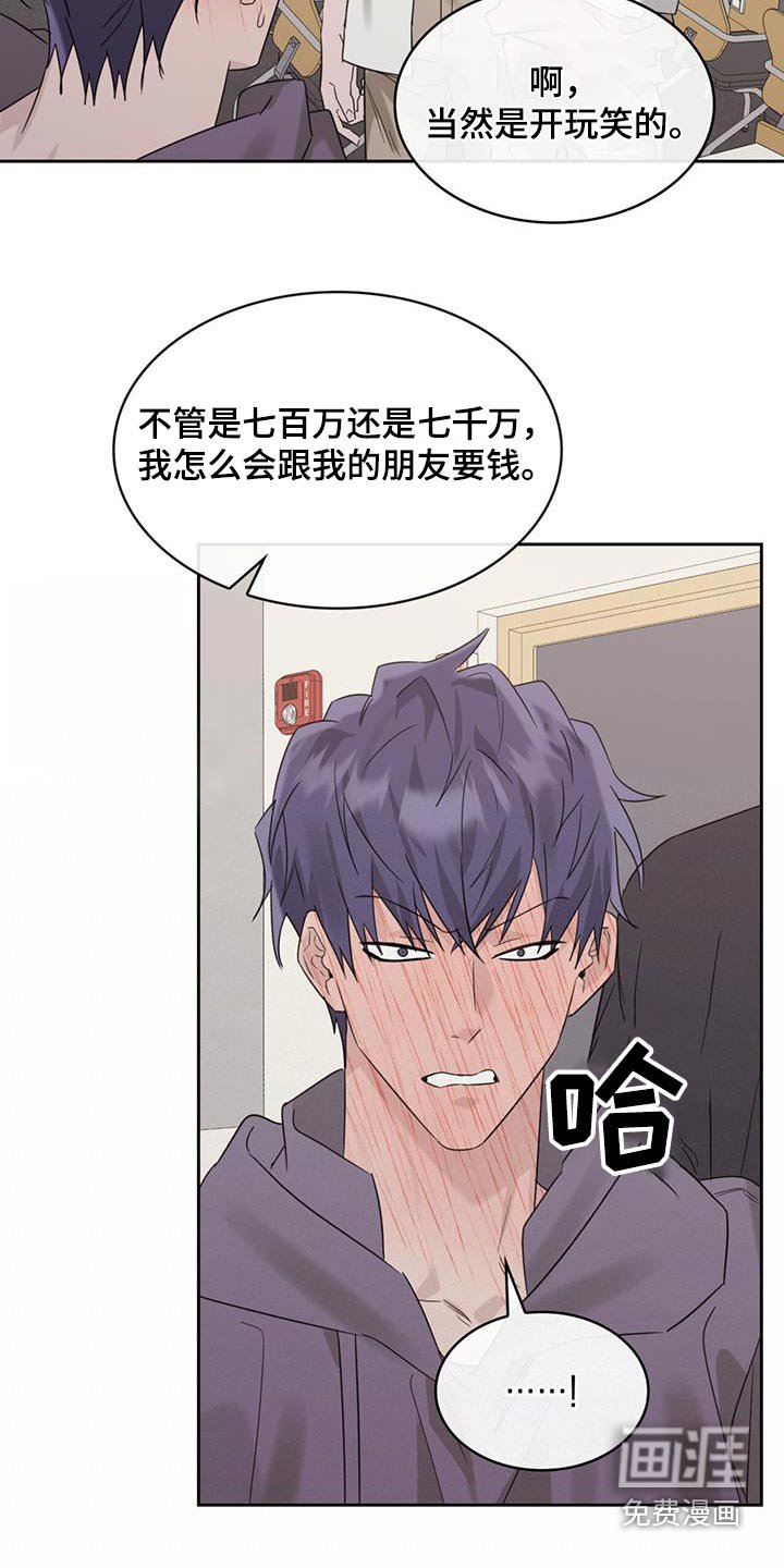 第79章：道歉