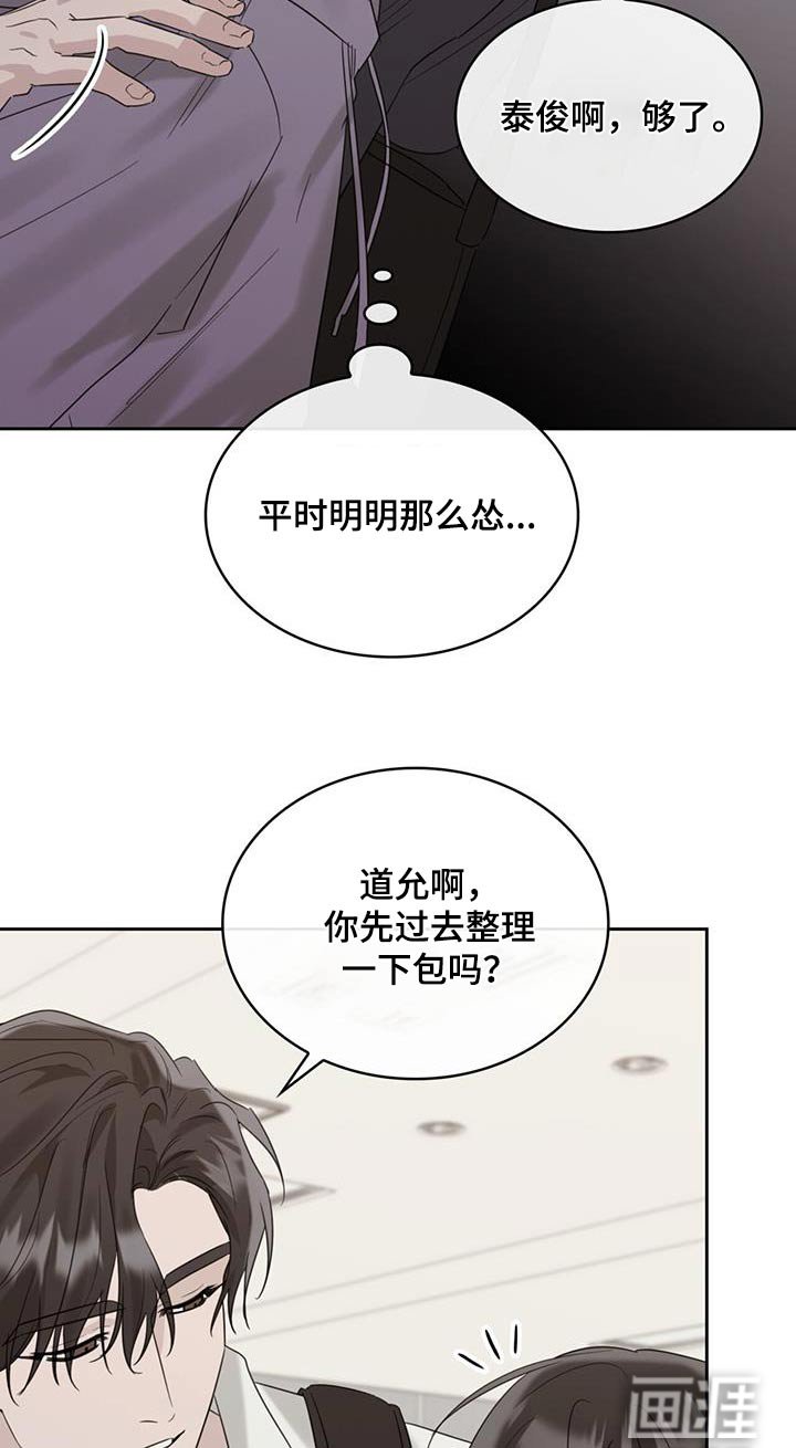 第79章：道歉