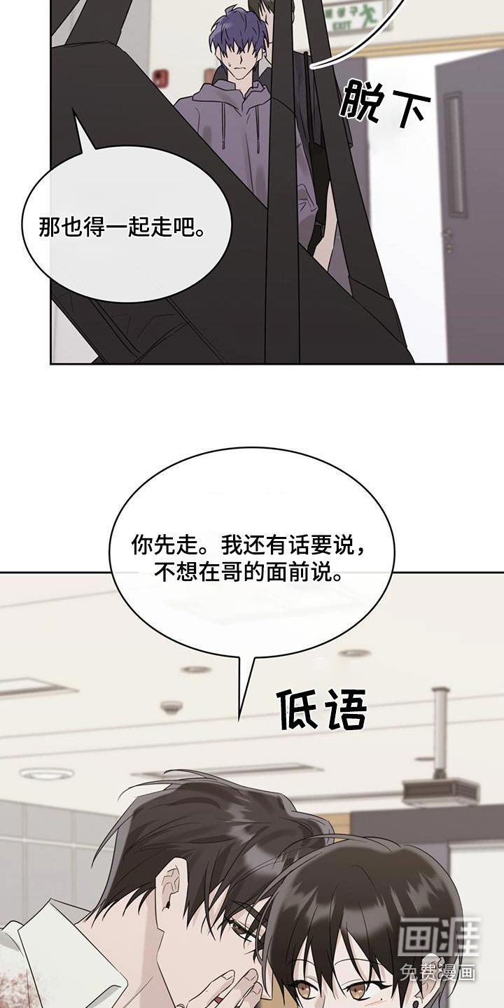 第79章：道歉