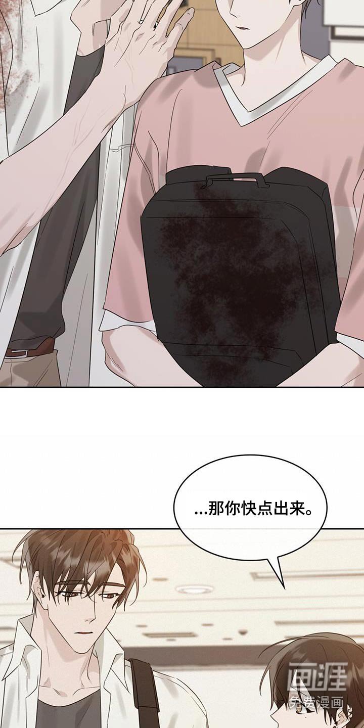第79章：道歉