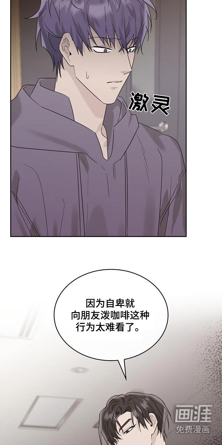第79章：道歉