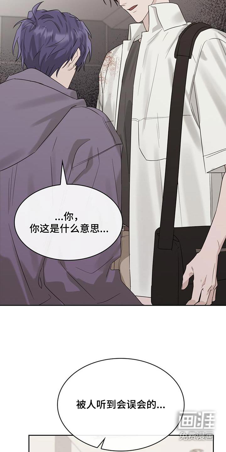 第79章：道歉