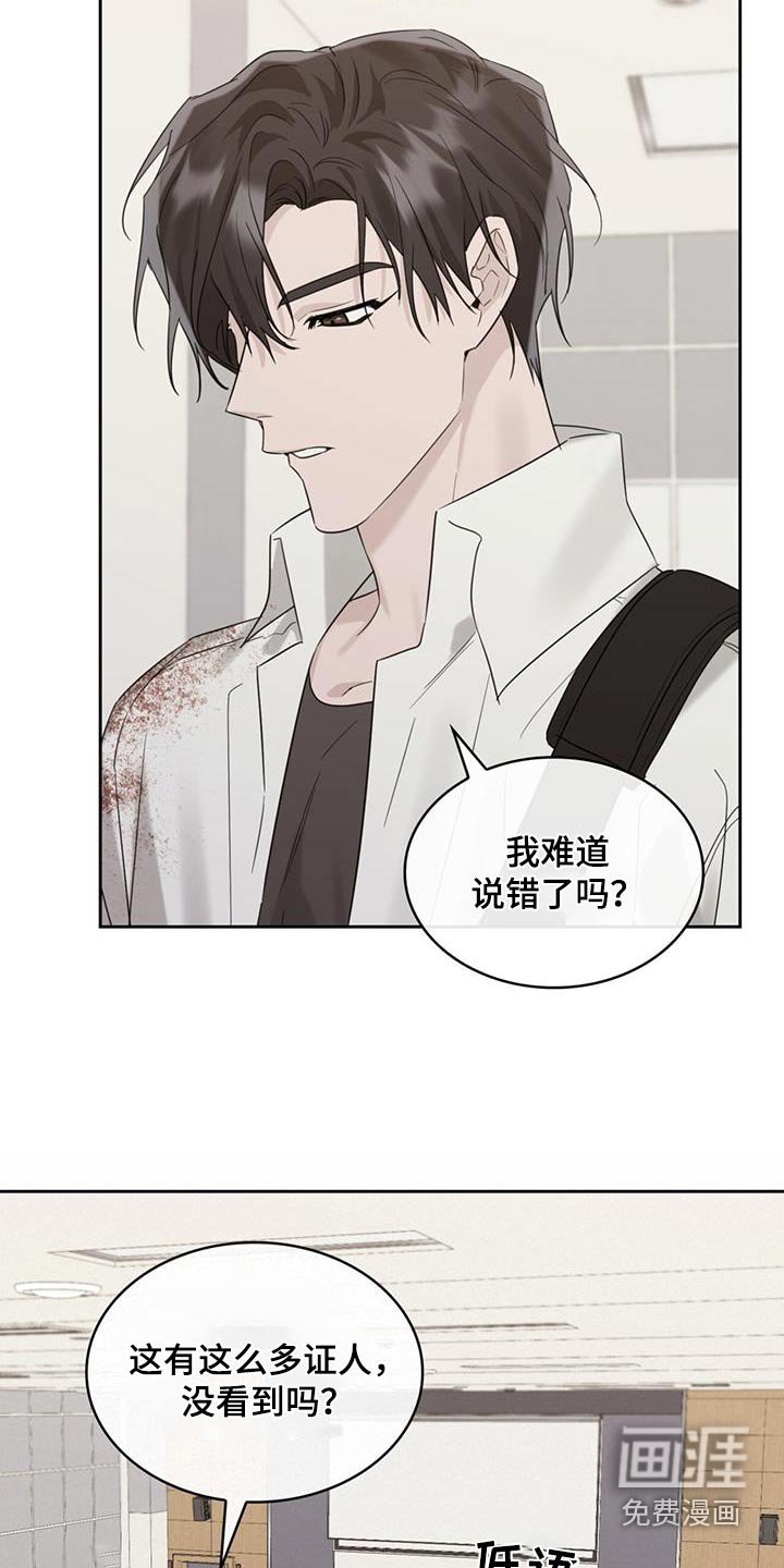 第79章：道歉