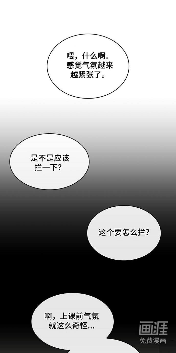 第79章：道歉