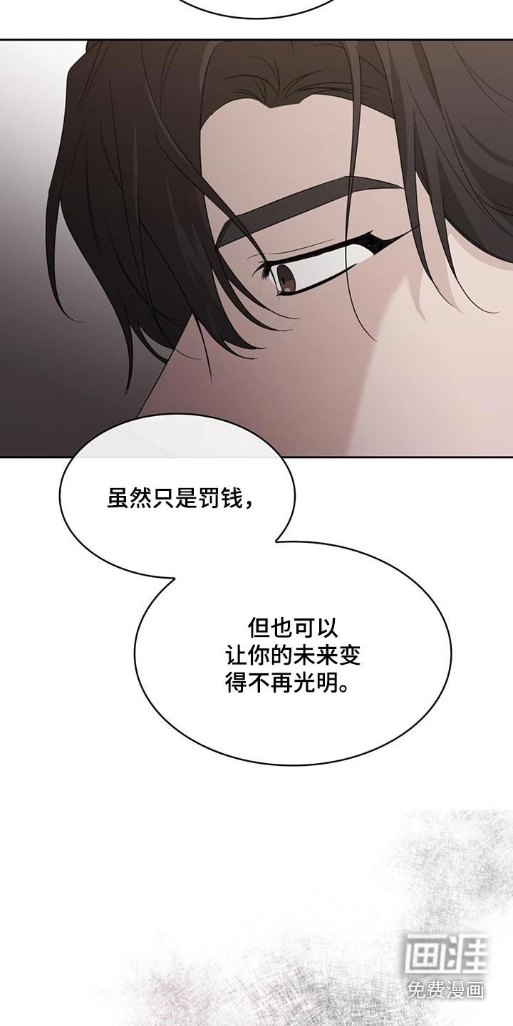 第79章：道歉