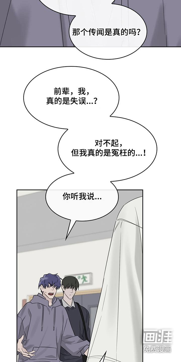 第79章：道歉