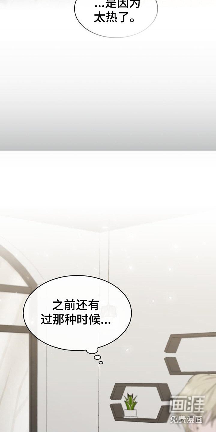 第8章：很尴尬