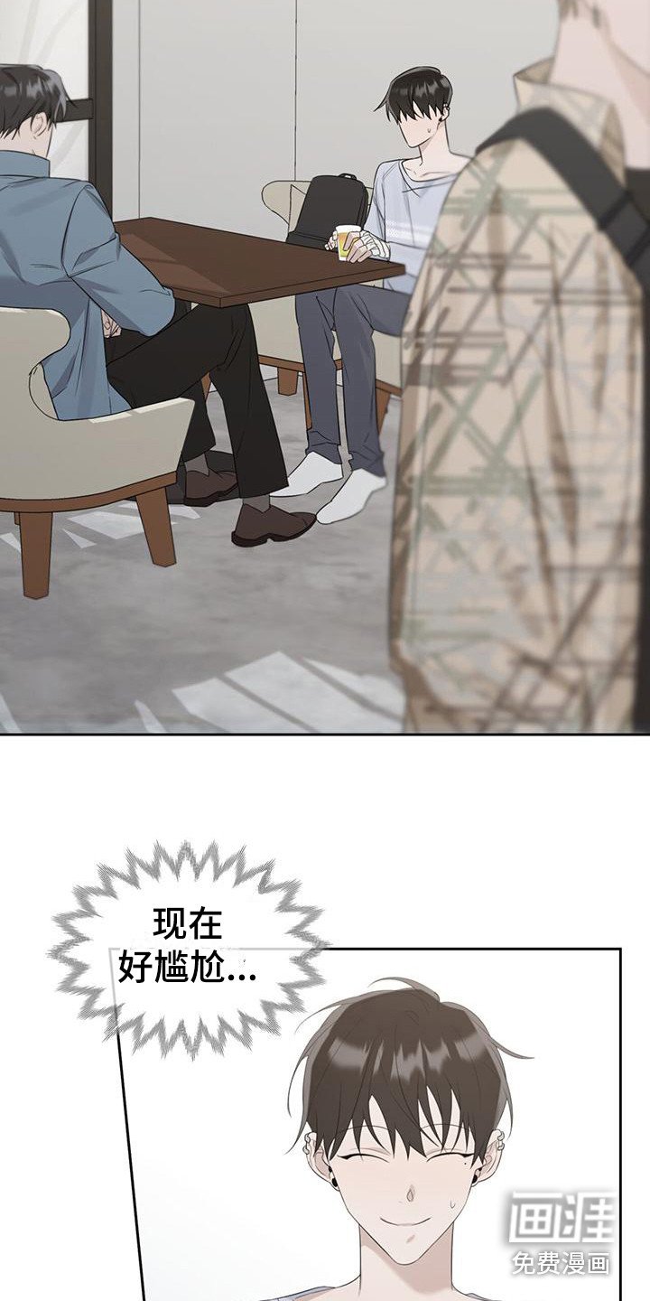 第8章：很尴尬