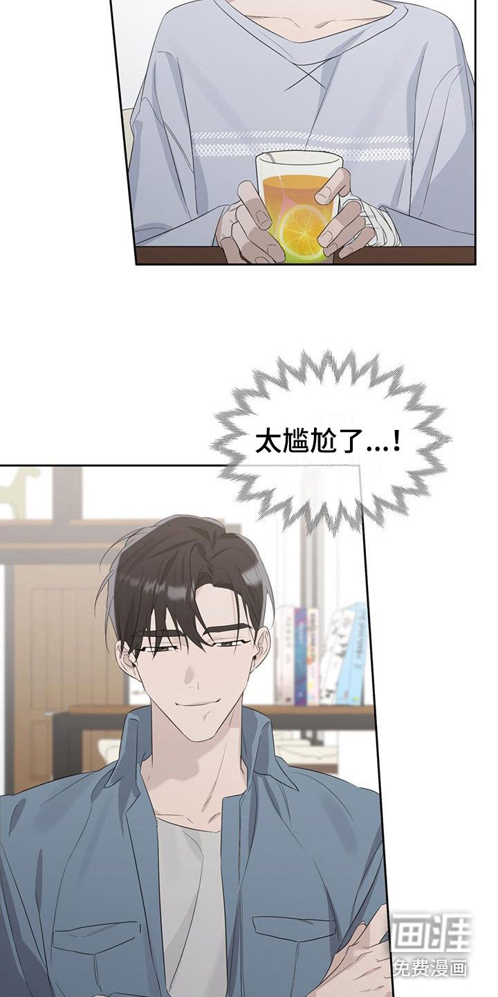 第8章：很尴尬