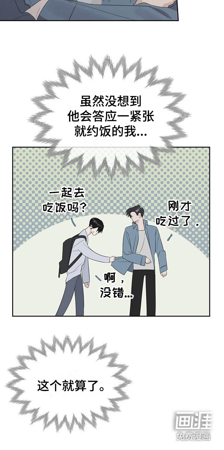 第8章：很尴尬