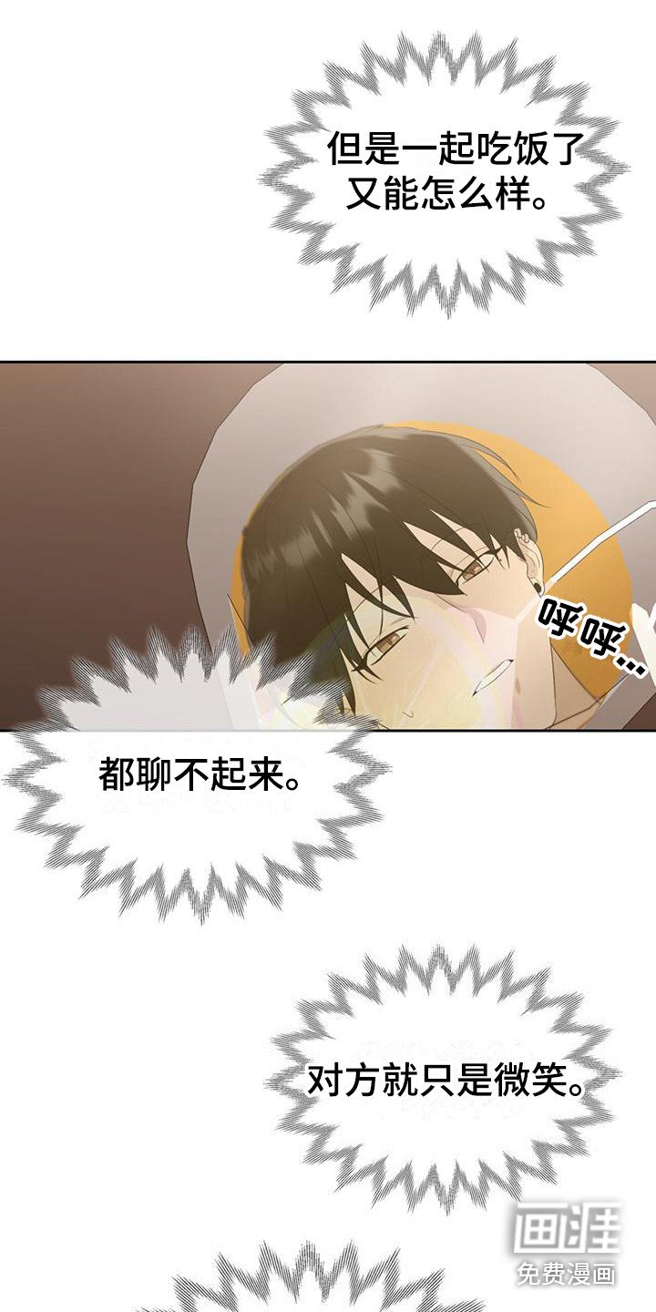 第8章：很尴尬