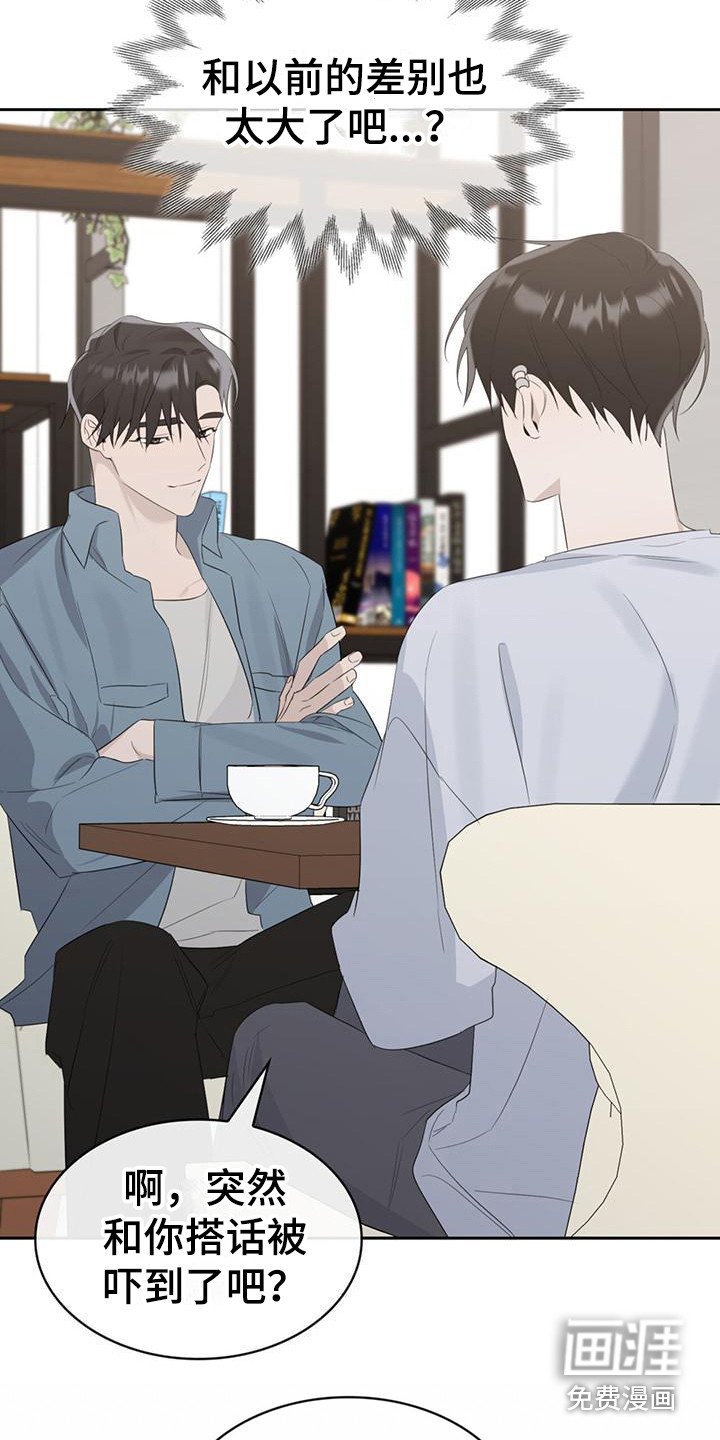 第8章：很尴尬