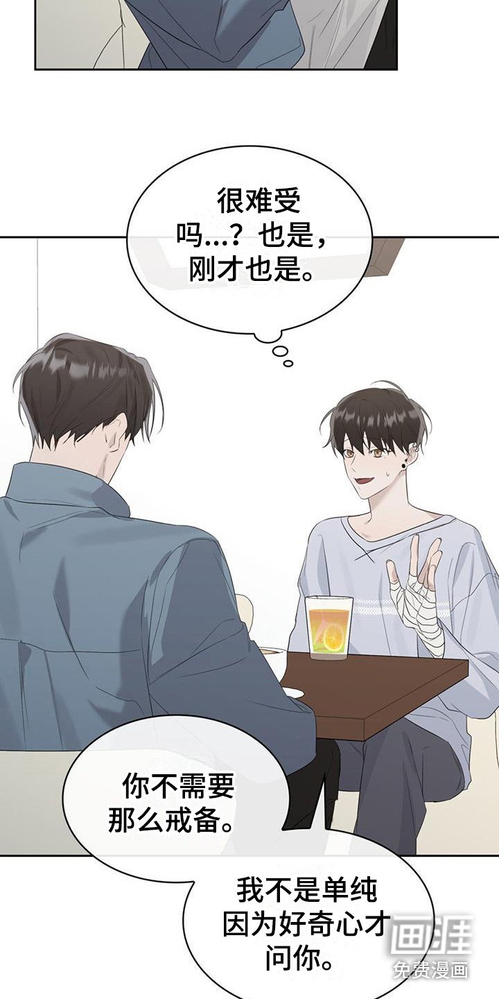 第8章：很尴尬