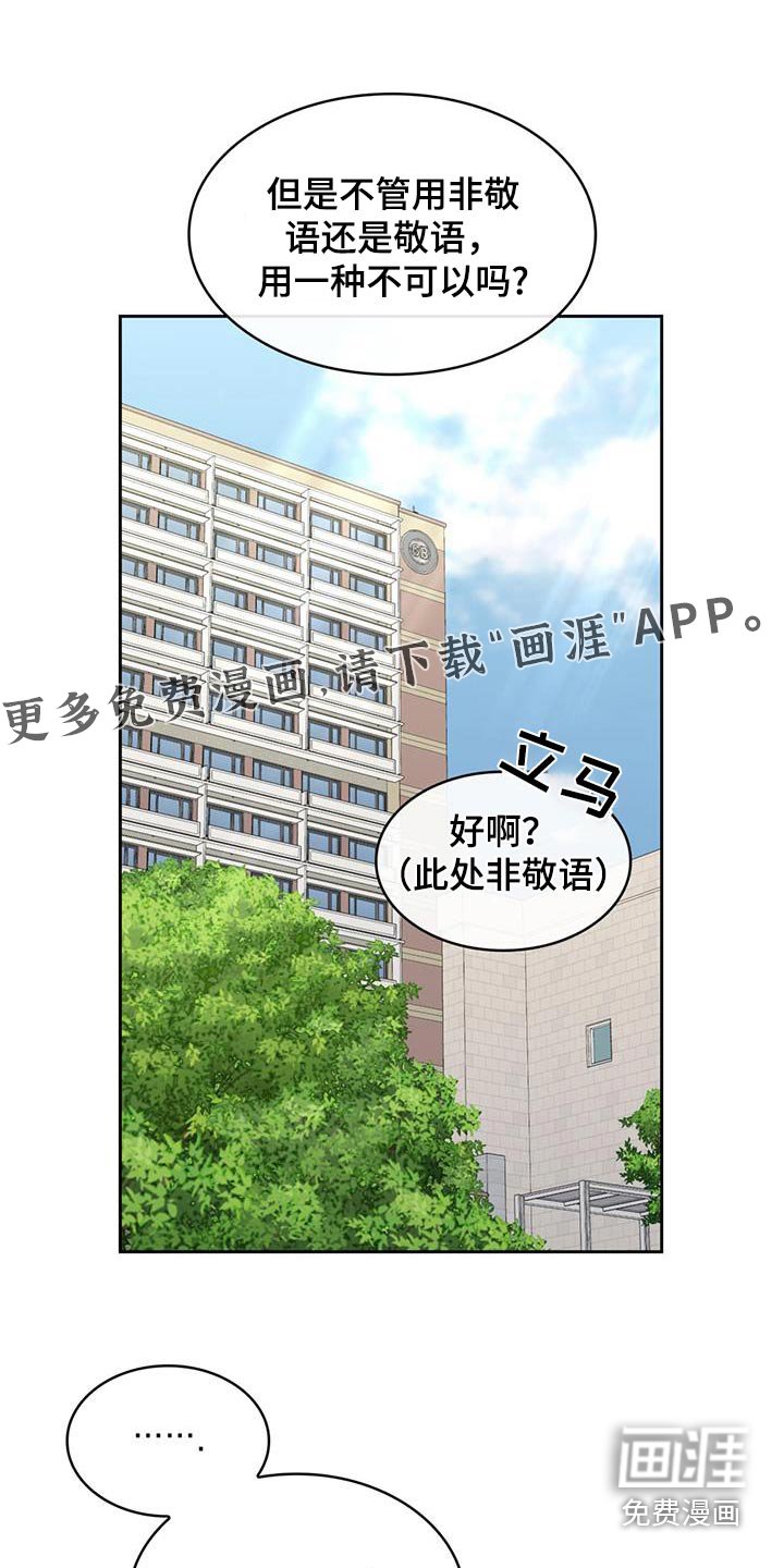 第81章：吃糖