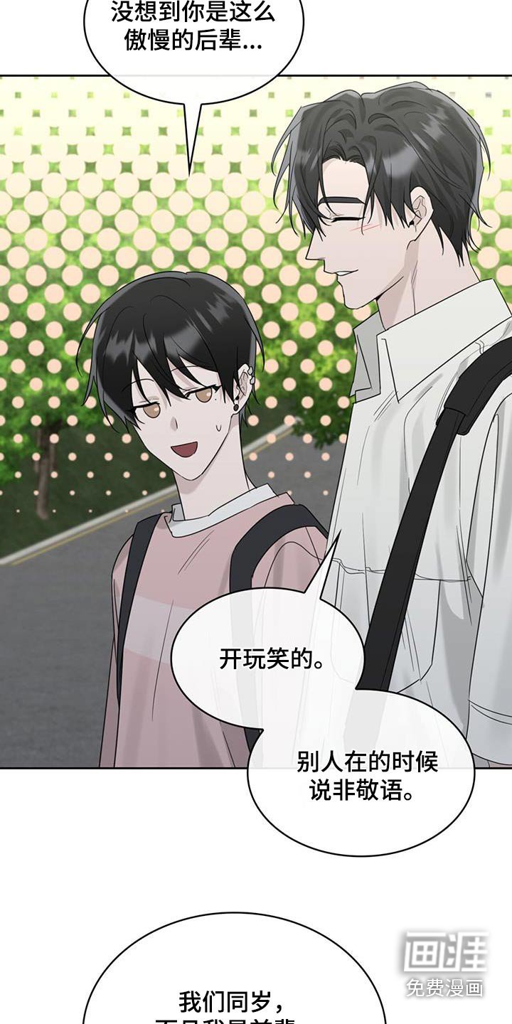 第81章：吃糖