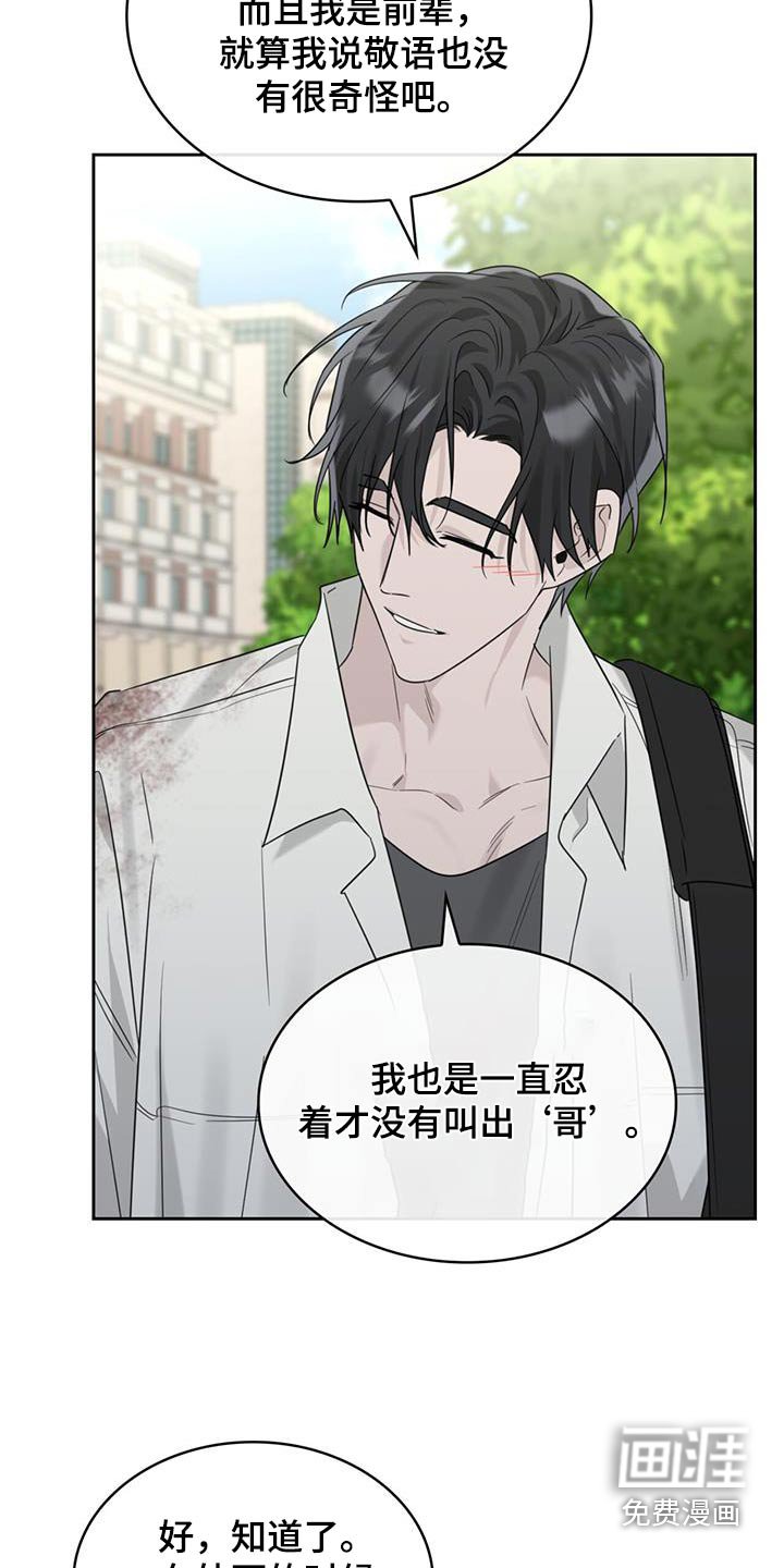 第81章：吃糖