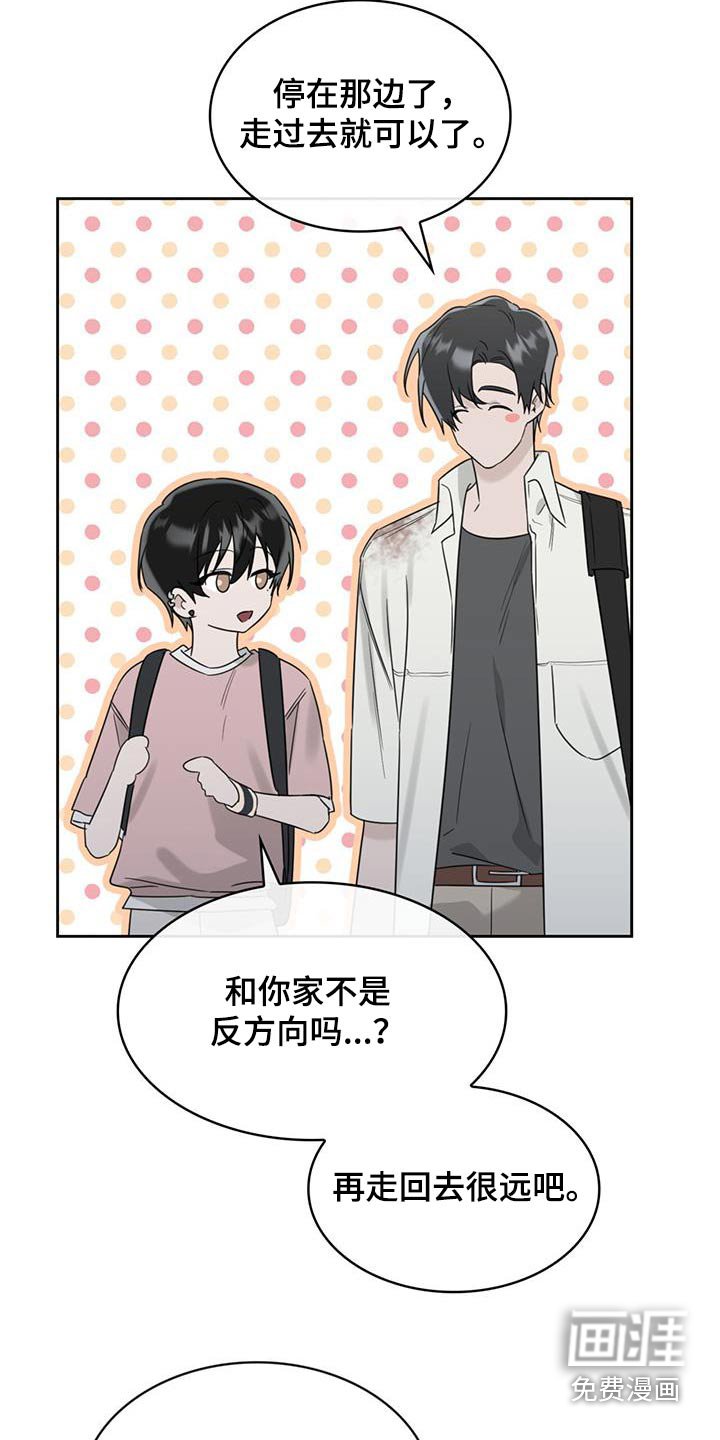第81章：吃糖