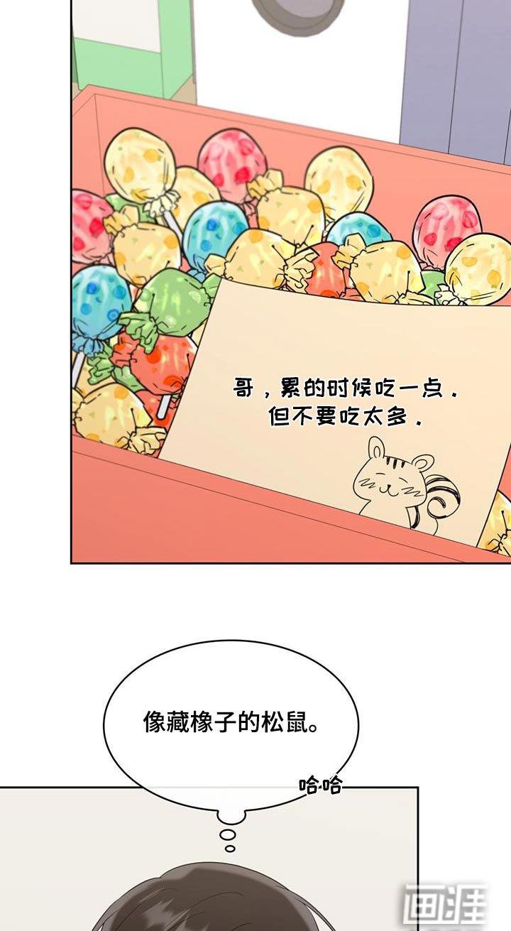 第81章：吃糖