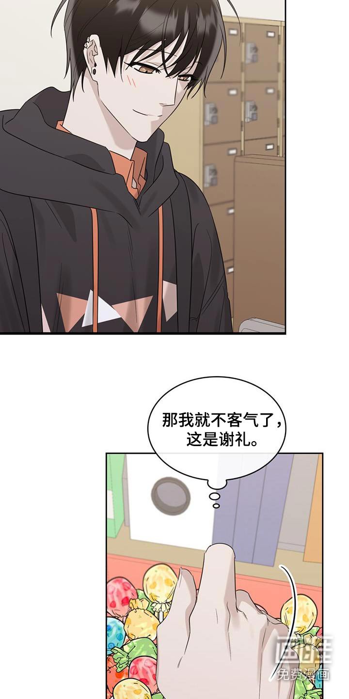 第81章：吃糖