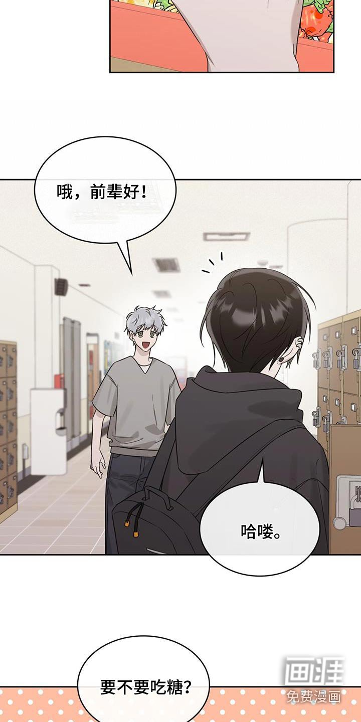 第81章：吃糖