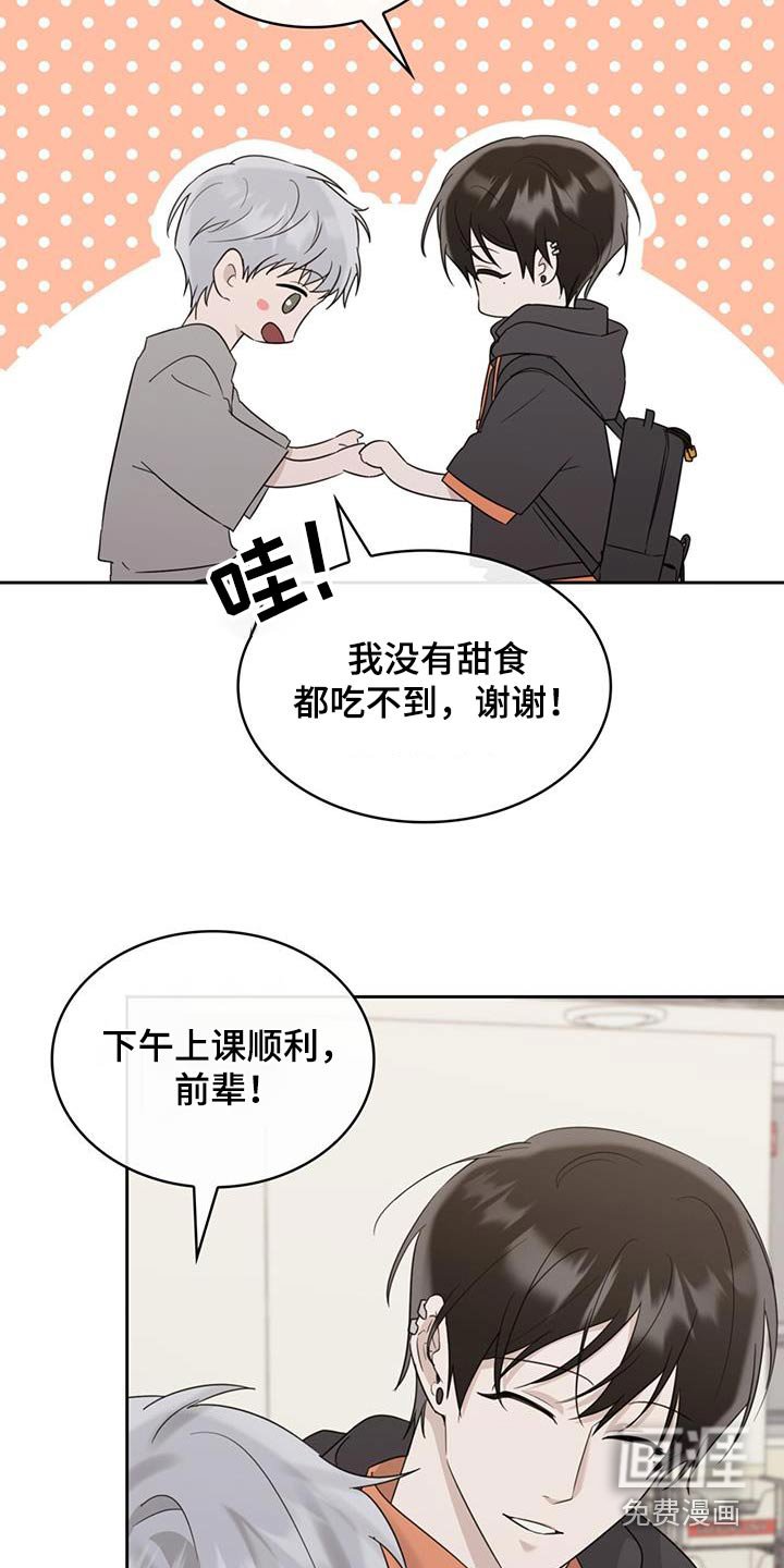 第81章：吃糖