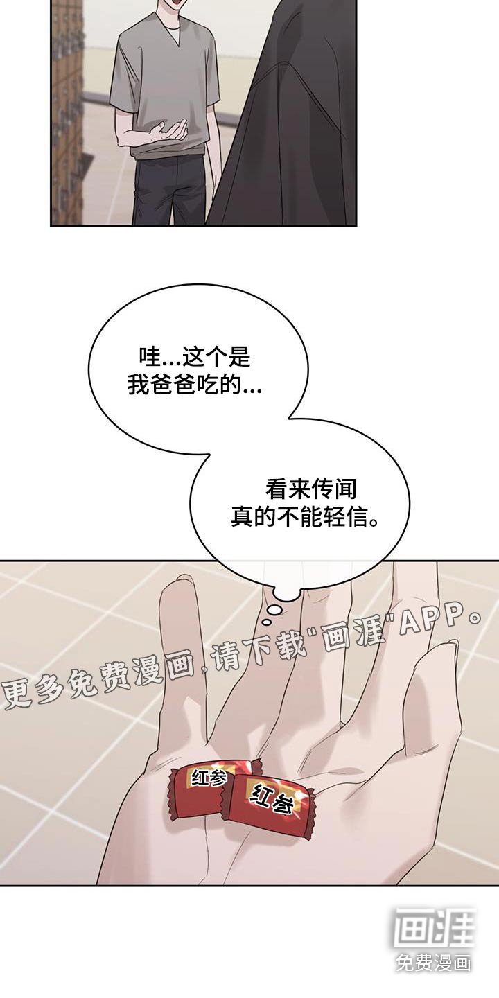 第81章：吃糖