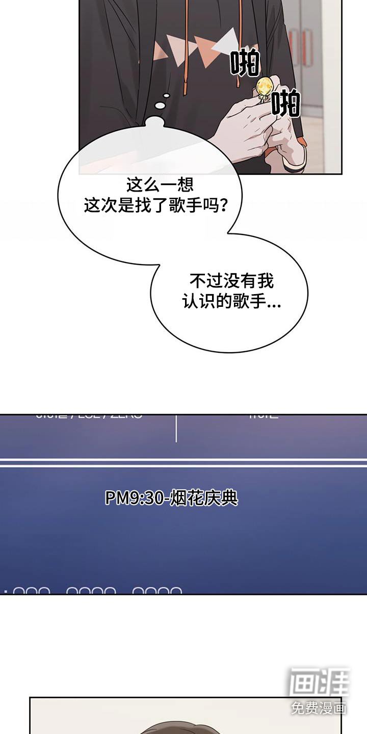 第82章：露营