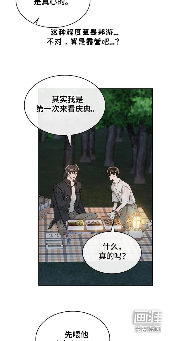 第82章：露营