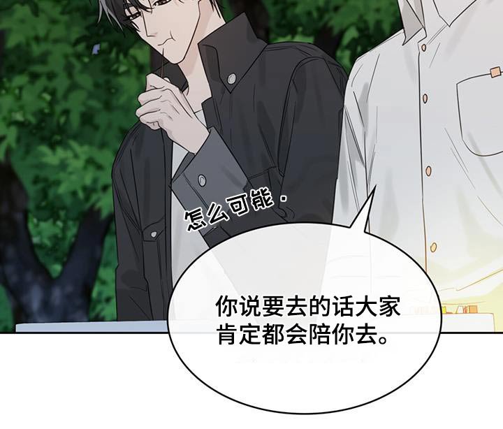 第82章：露营