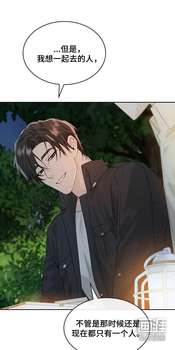 第82章：露营