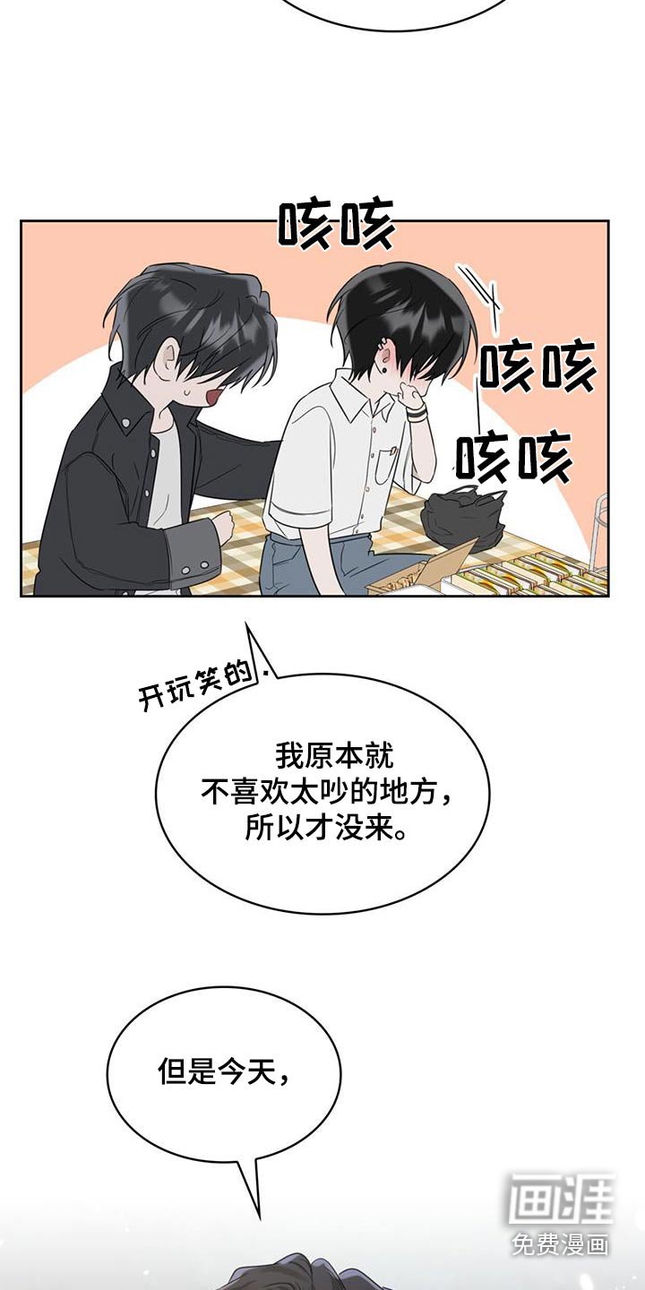 第82章：露营