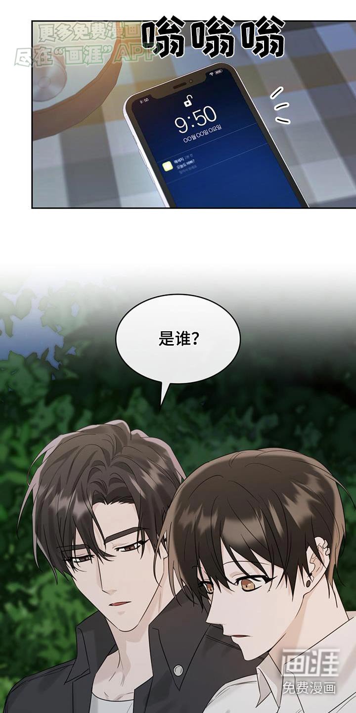第83章：是谁