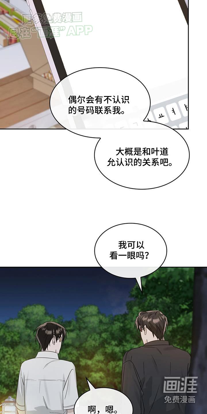 第83章：是谁