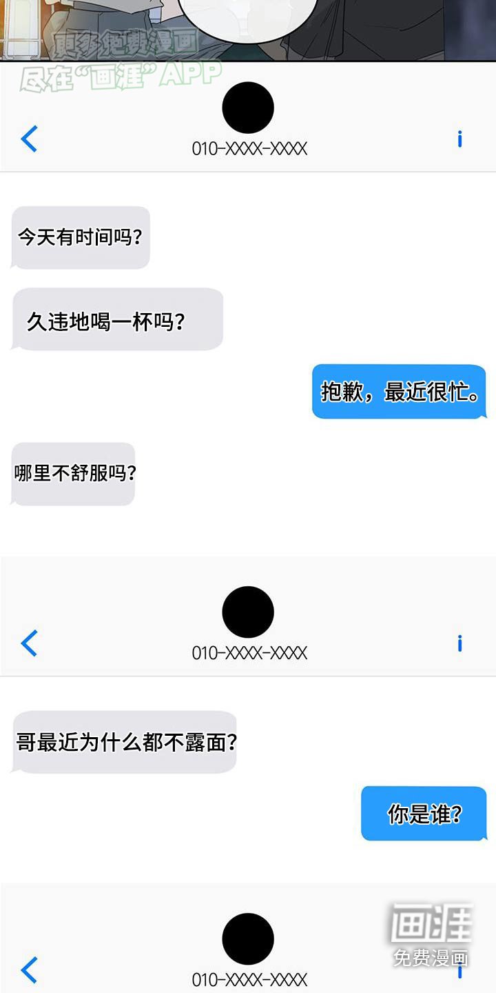第83章：是谁