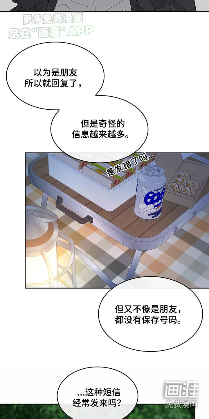 第83章：是谁