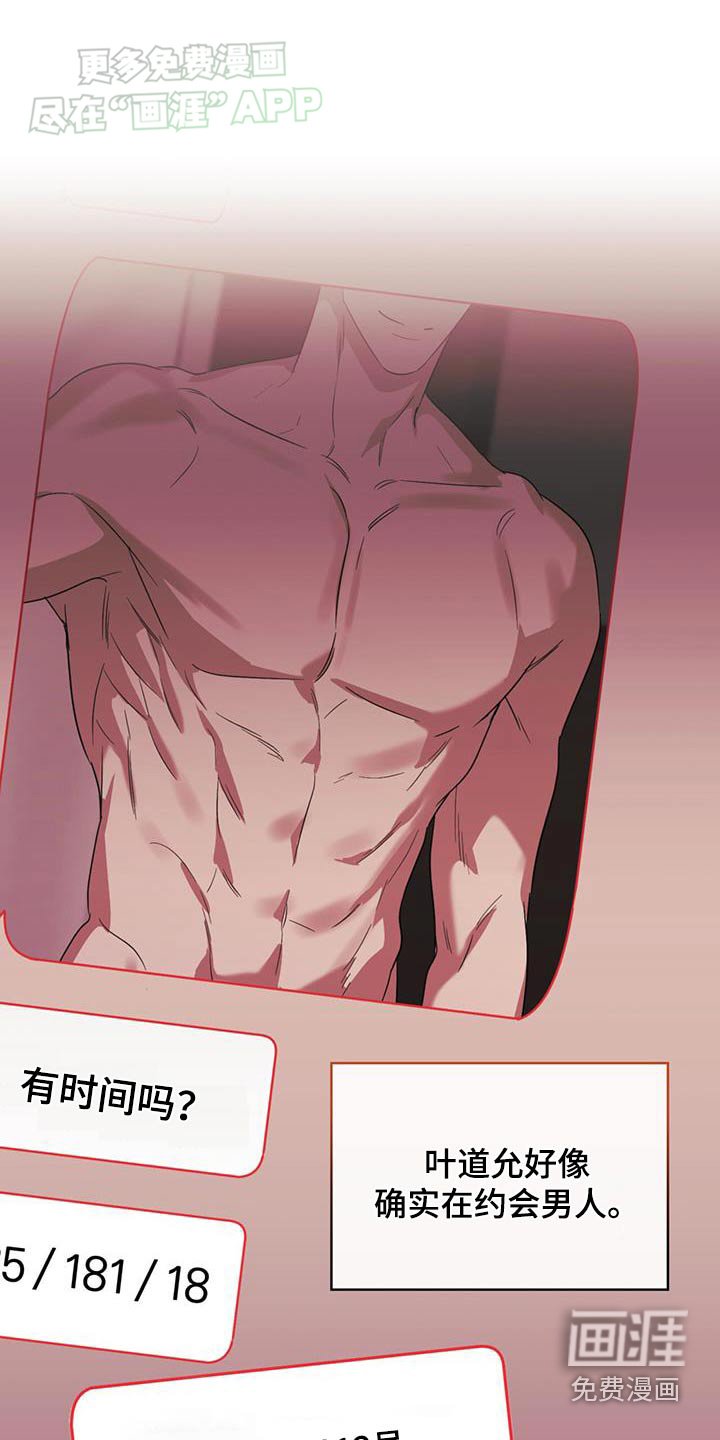 第83章：是谁