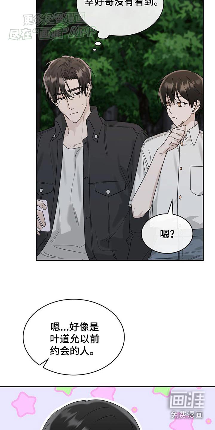 第83章：是谁