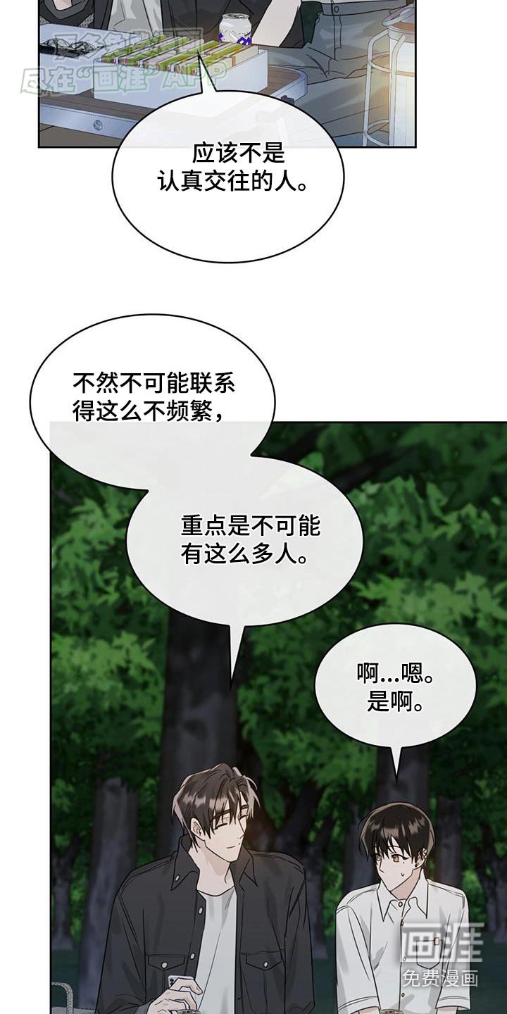 第83章：是谁