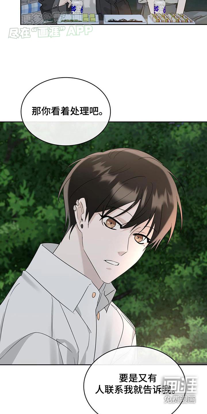 第83章：是谁