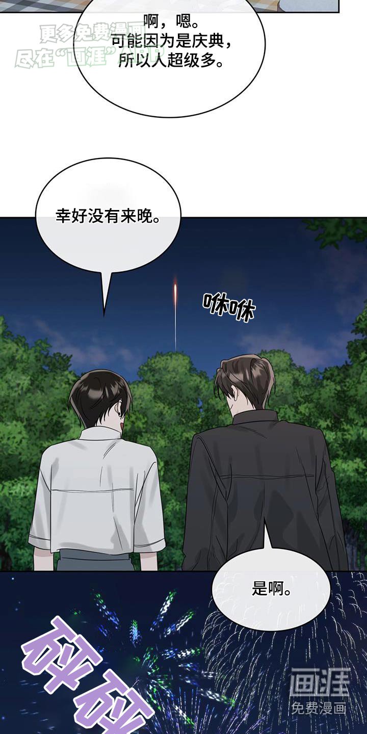 第83章：是谁