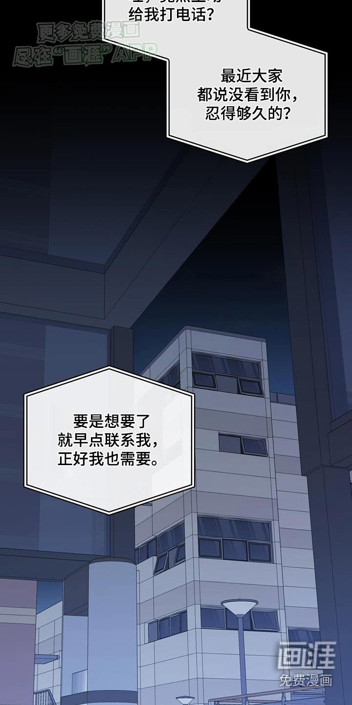 第83章：是谁