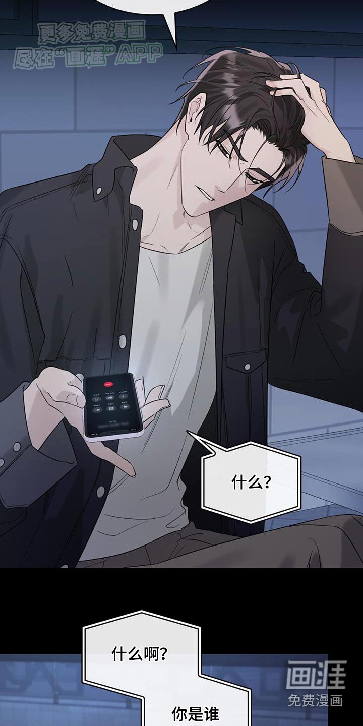 第83章：是谁