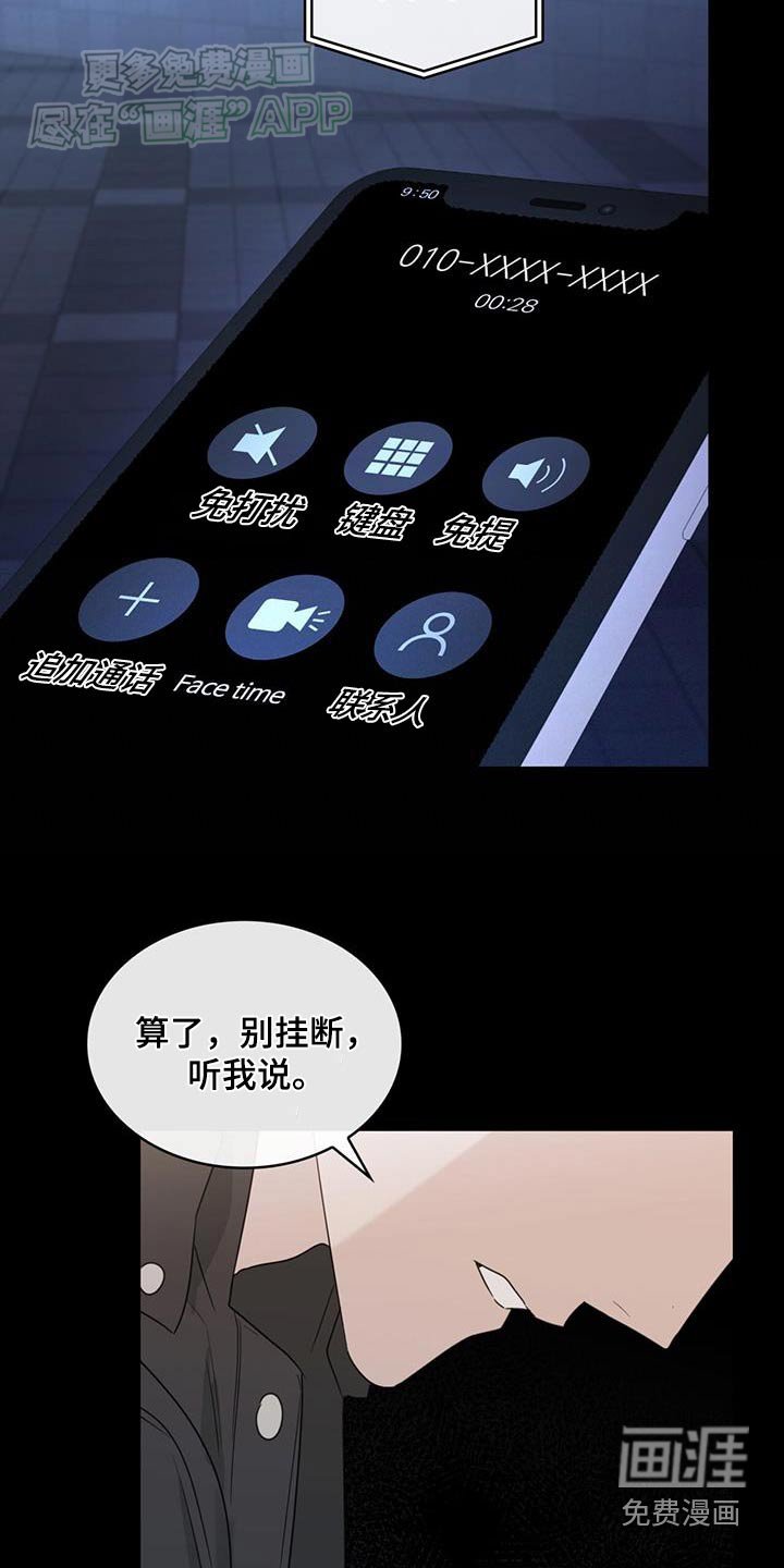 第83章：是谁