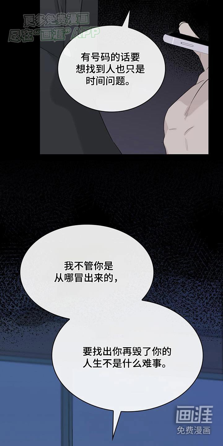 第83章：是谁
