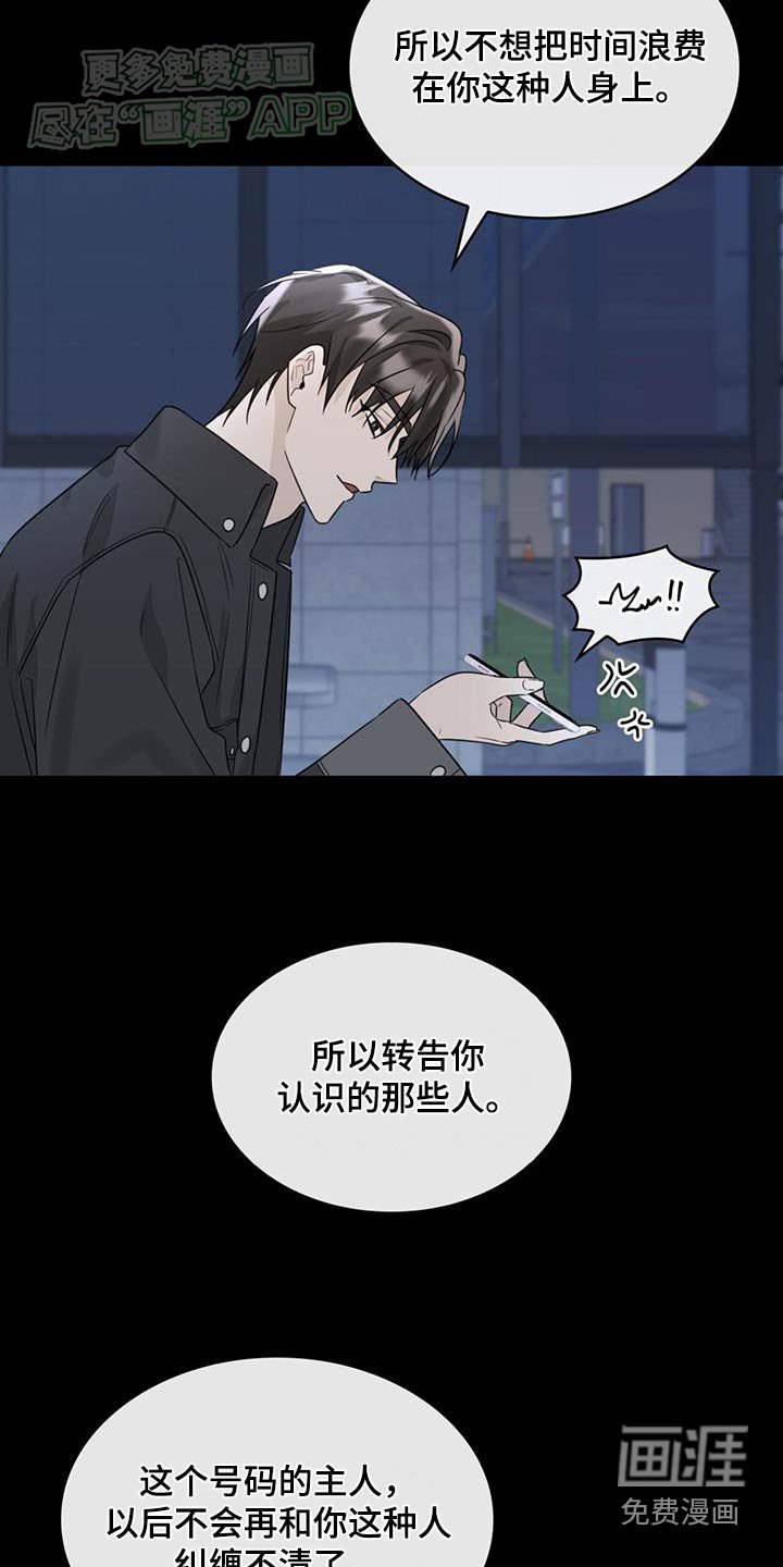 第83章：是谁